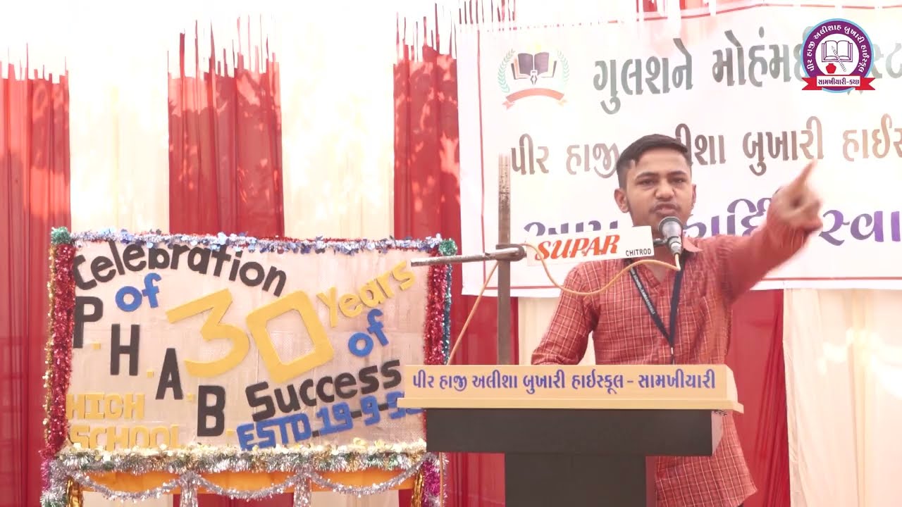 Saiyad Rehan Mustafa | Bayath Mandvi | Motivational Speech