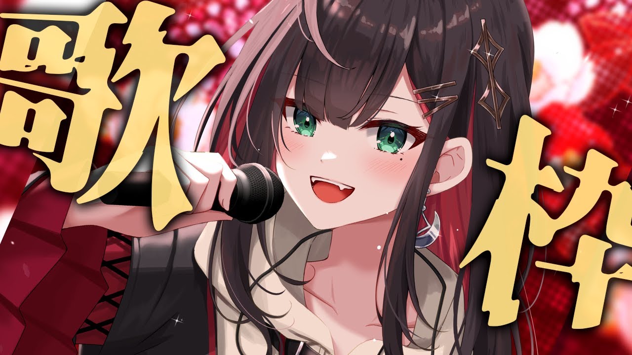 【歌枠】明日は3Dお披露目だよ💎【緋月ゆい/ネオポルテ】