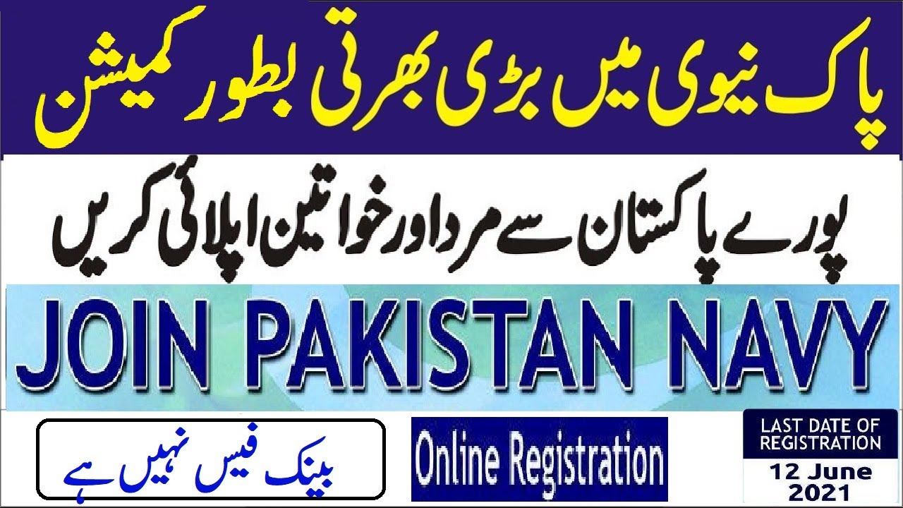 PAK Navy Jobs Online Apply | 2021 through Short Service Commission Course | Advertisement | latest