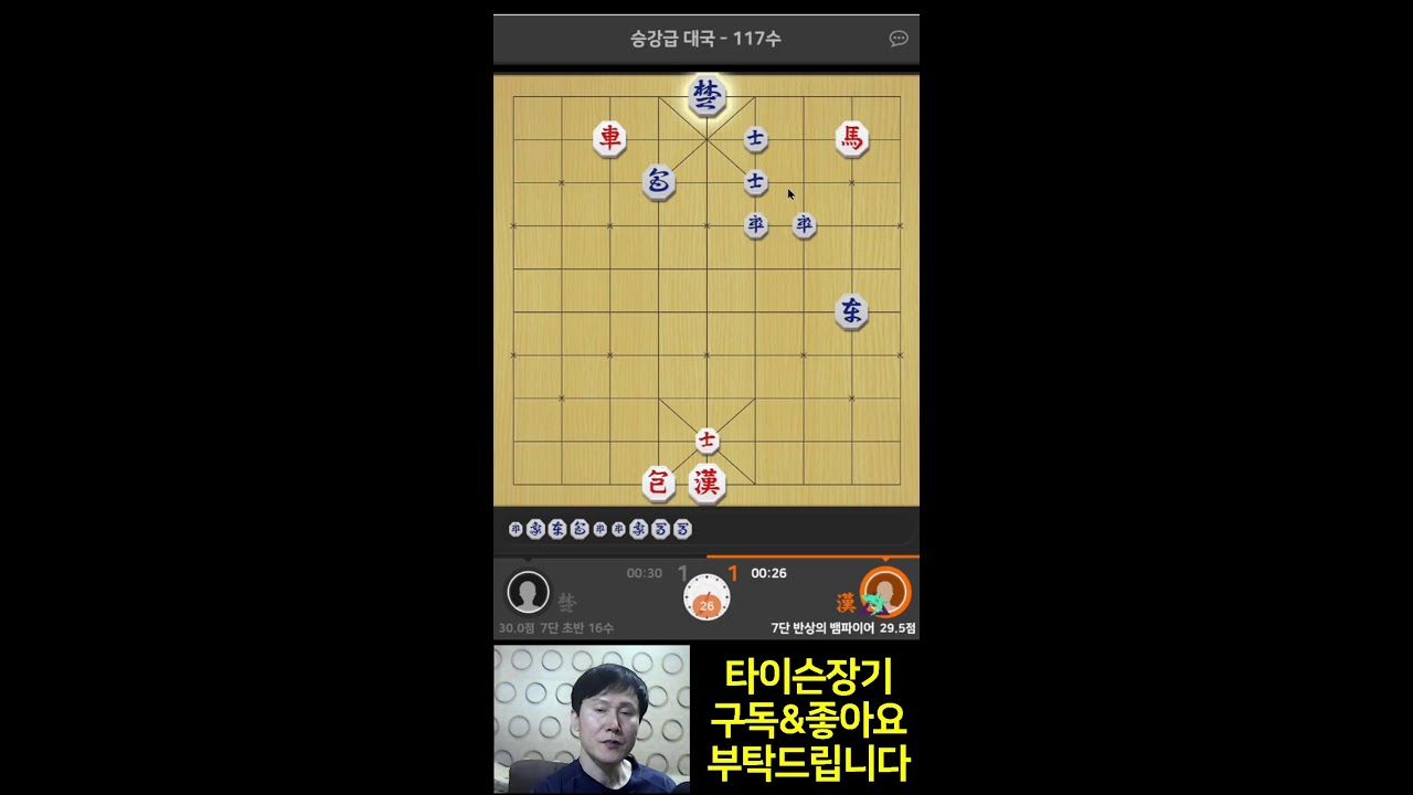 [타이슨장기] 여기가 소문난 묘수전문 맛집!