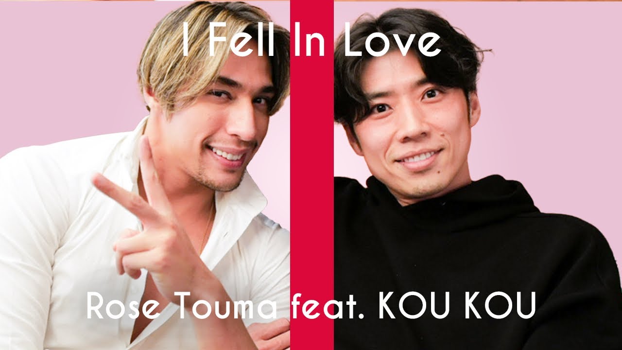 I Fell in love/Rose Touma feat. KOU KOU