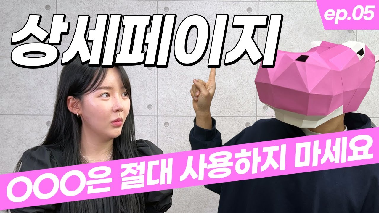 포토샵? 일러스트? 못해도됩니다.  상세페이지 만들기 전에 꼭 보세요. (쿠팡 매칭 피하는법)