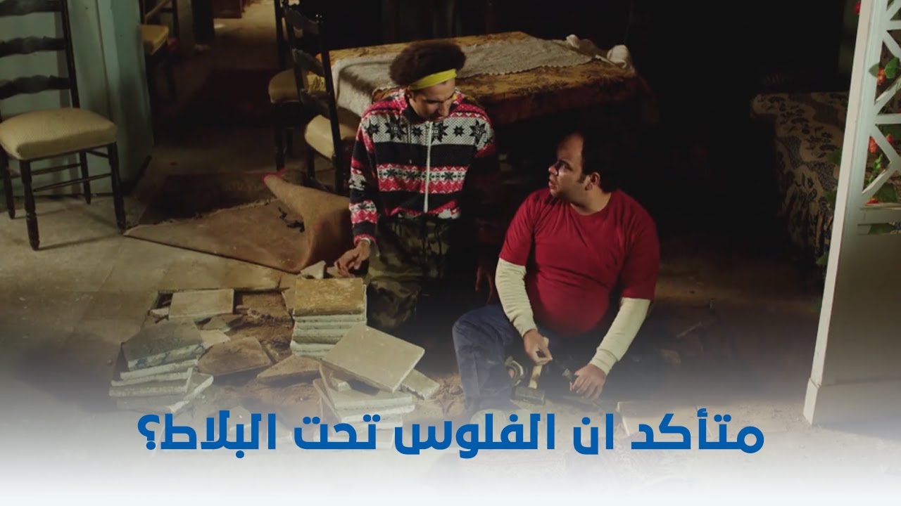 خير وبركة | كسروا بلاط الشقة كله علشان 5 جنيه 😂😱