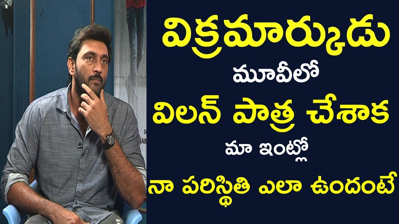 Actor Ajay About Vikramarkudu Villain Character | Ajay Interview | Special Telugu Movie | Film Jalsa