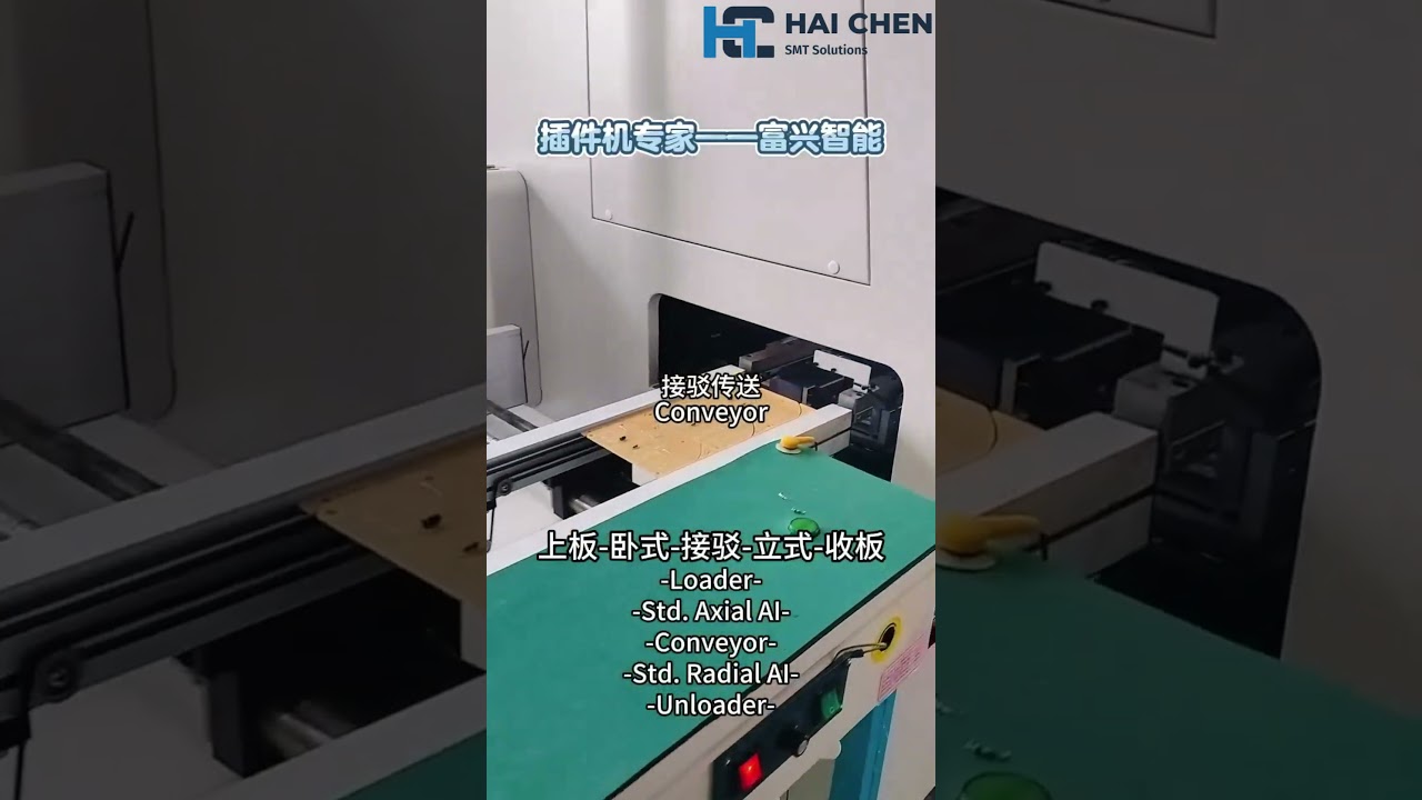 THT line-insertion machine group- axial radial component insertion machine