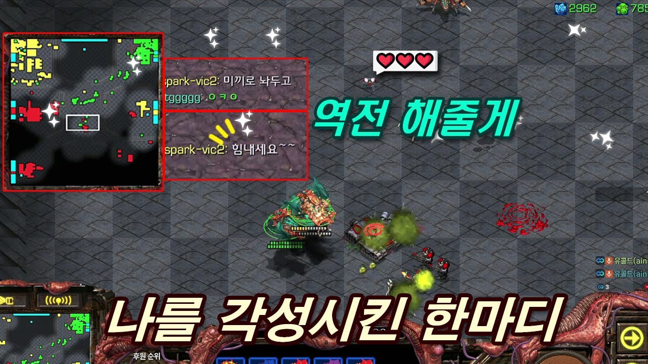 [2대3 팀방 역전] 팀원이 미끼가 되겠다고 하네요.!! 보답할게요. (feat.신콜드)   #short #빨무 #빠른무한 #게임 #starcraft #스타크래프트 #빨무강의
