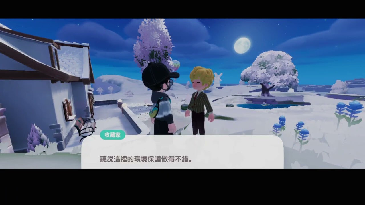 心動小鎮#2026/01/29