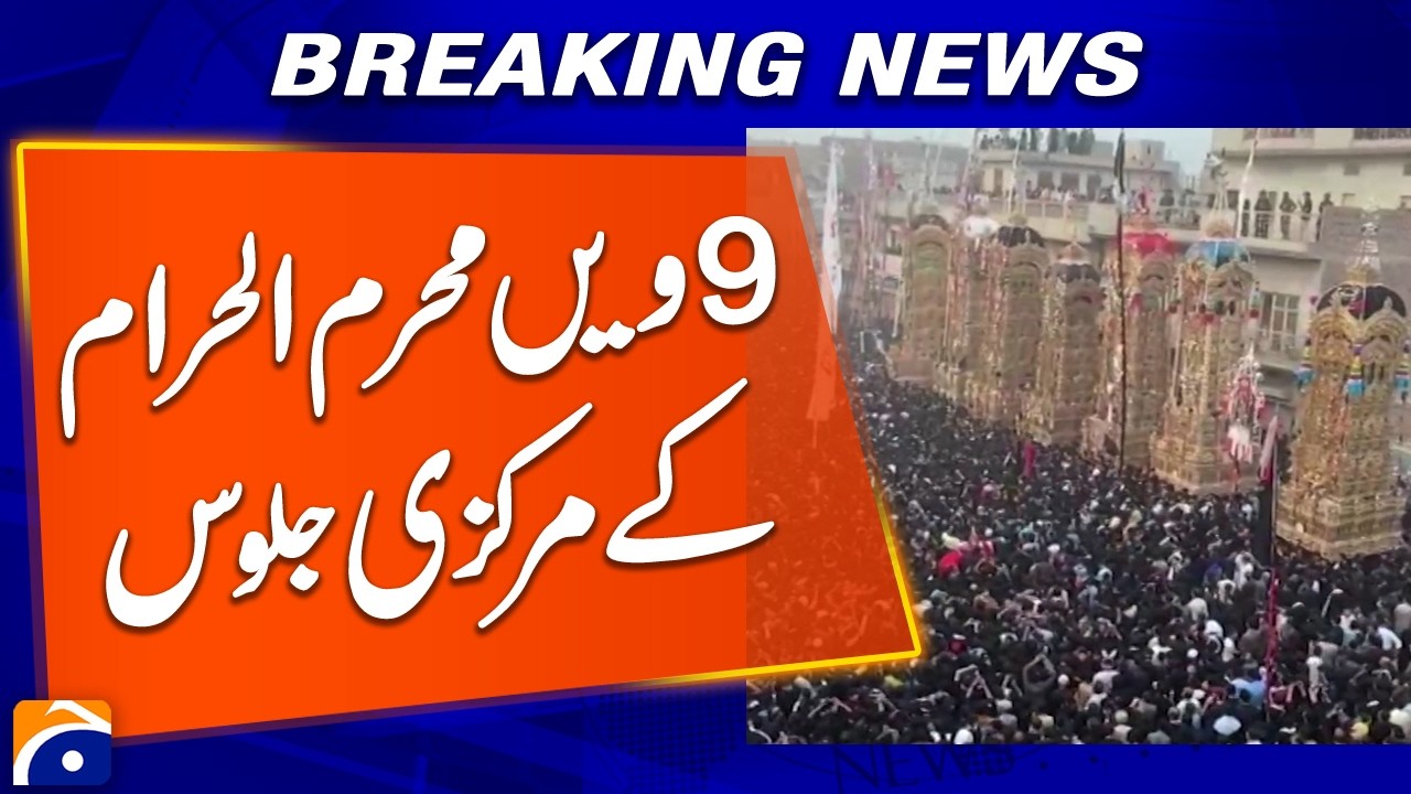 9th Muharram Main Procession Held Amid Tight Security Across Pakistan | Geo News
