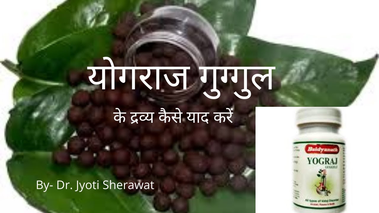 Trick To Learn Yograj Guggul Contents