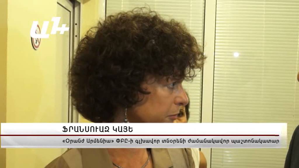 Օրանժի բաժնետոմսերը օտարվեցին UCOM-ին