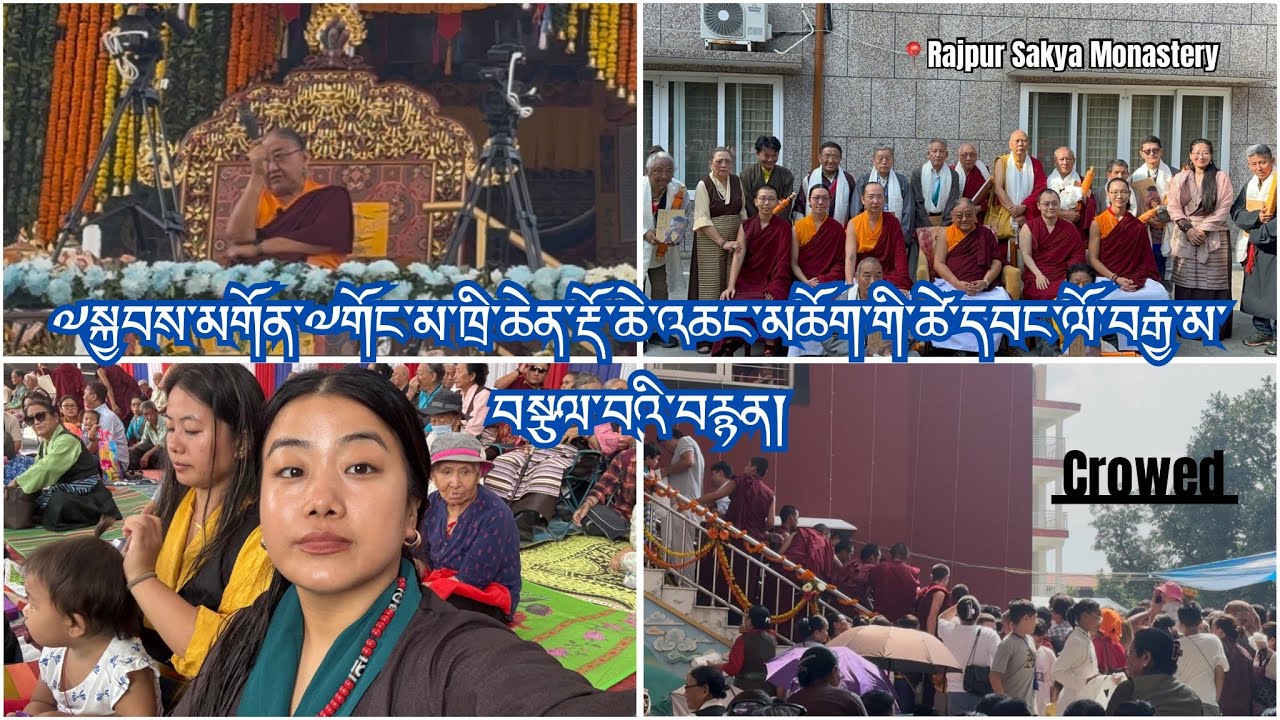 ཚེ་དབང་ལོ་བརྒྱ་མ། Long Life empowerment | By Sakya Gongma Trichen Rinpoche Chok | #tibetanvlogger 