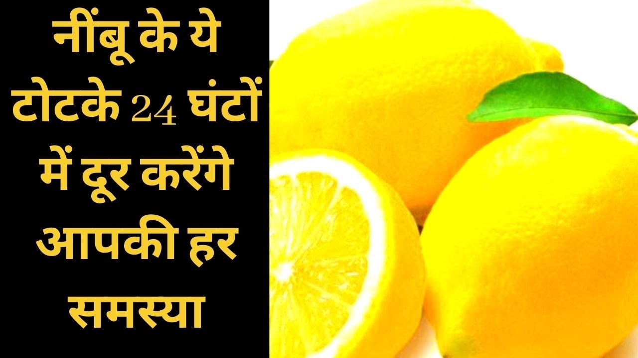 Nimbu ke upay,totke | Laung ke fayde   Rajiv shastri +91-9351991776