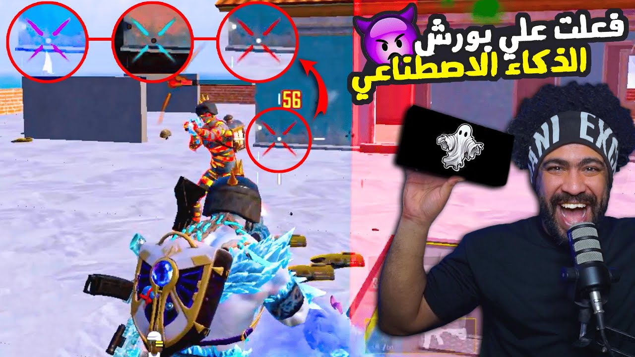 اتحديت بورش بموبايل مدمج بالذكاء الاصطناعي 😂 بورش اتجنن 🤣