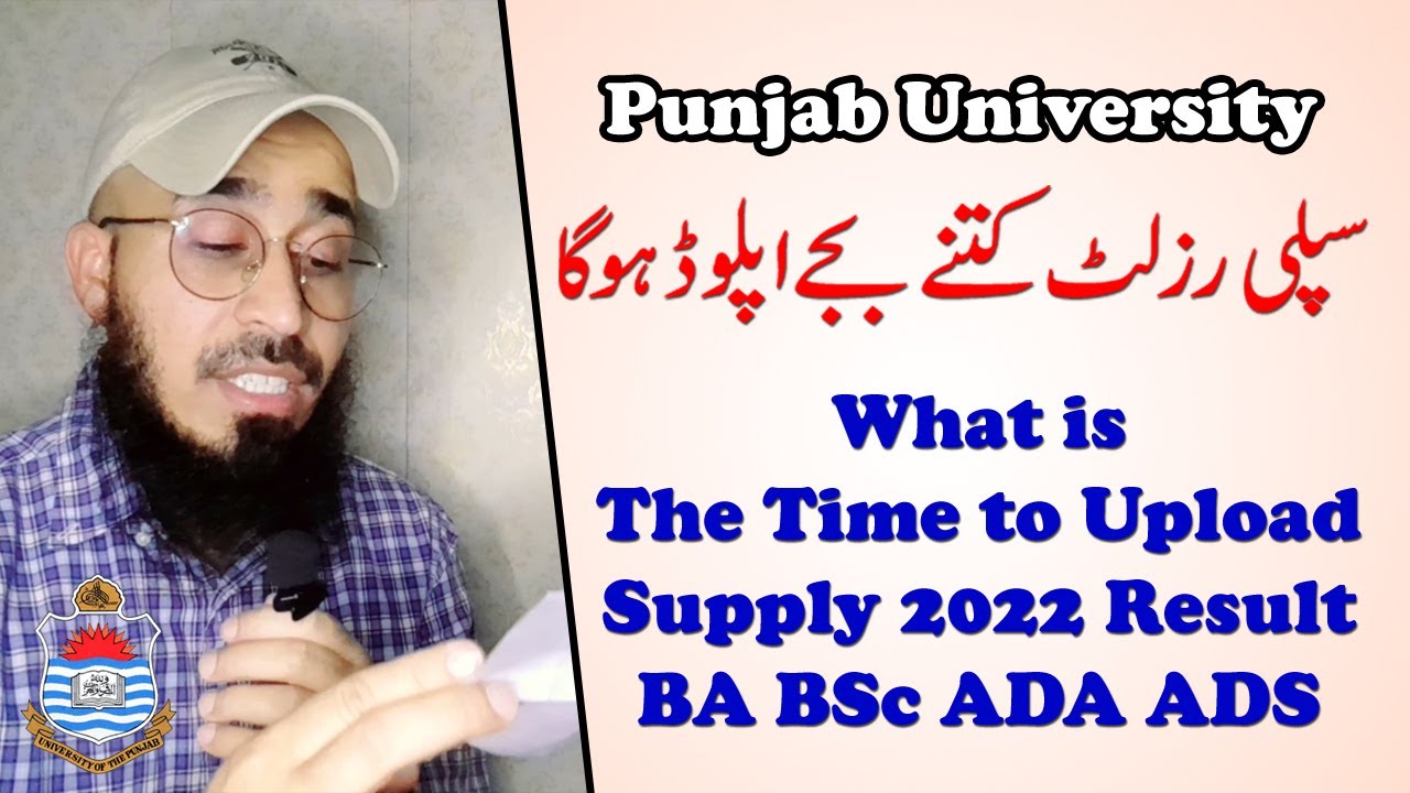 When will be Declared The Result of BA BSc ADA ADS 2022 Supply Exams | Punjab University 2022 Supply