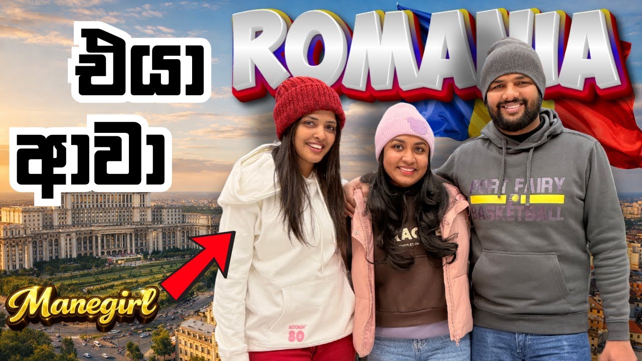 Mane Girl එක්ක රුමේනියාවේ Bucharest  වල දවස් දෙකක් 🤩
