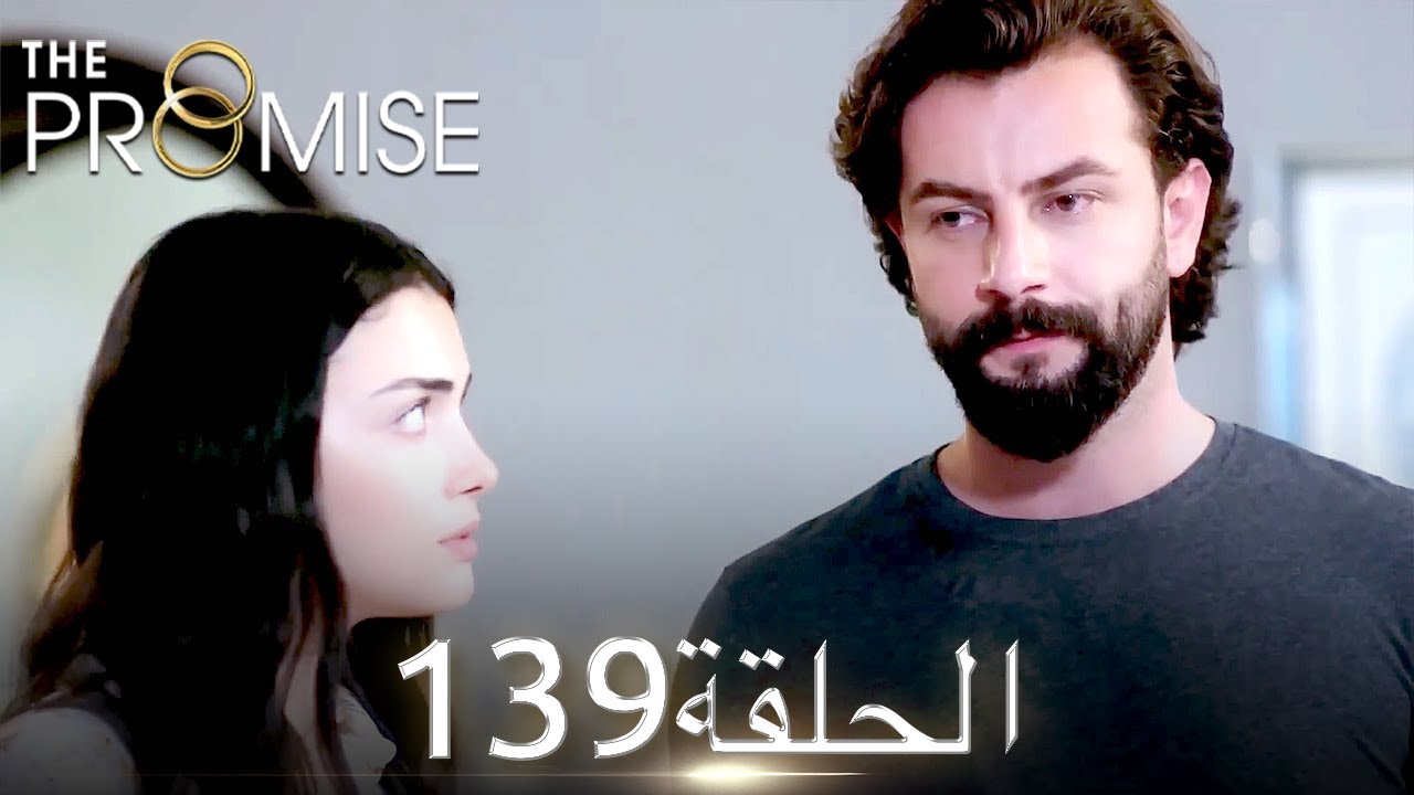 اليمين الحلقة 139 | مدبلج عربي