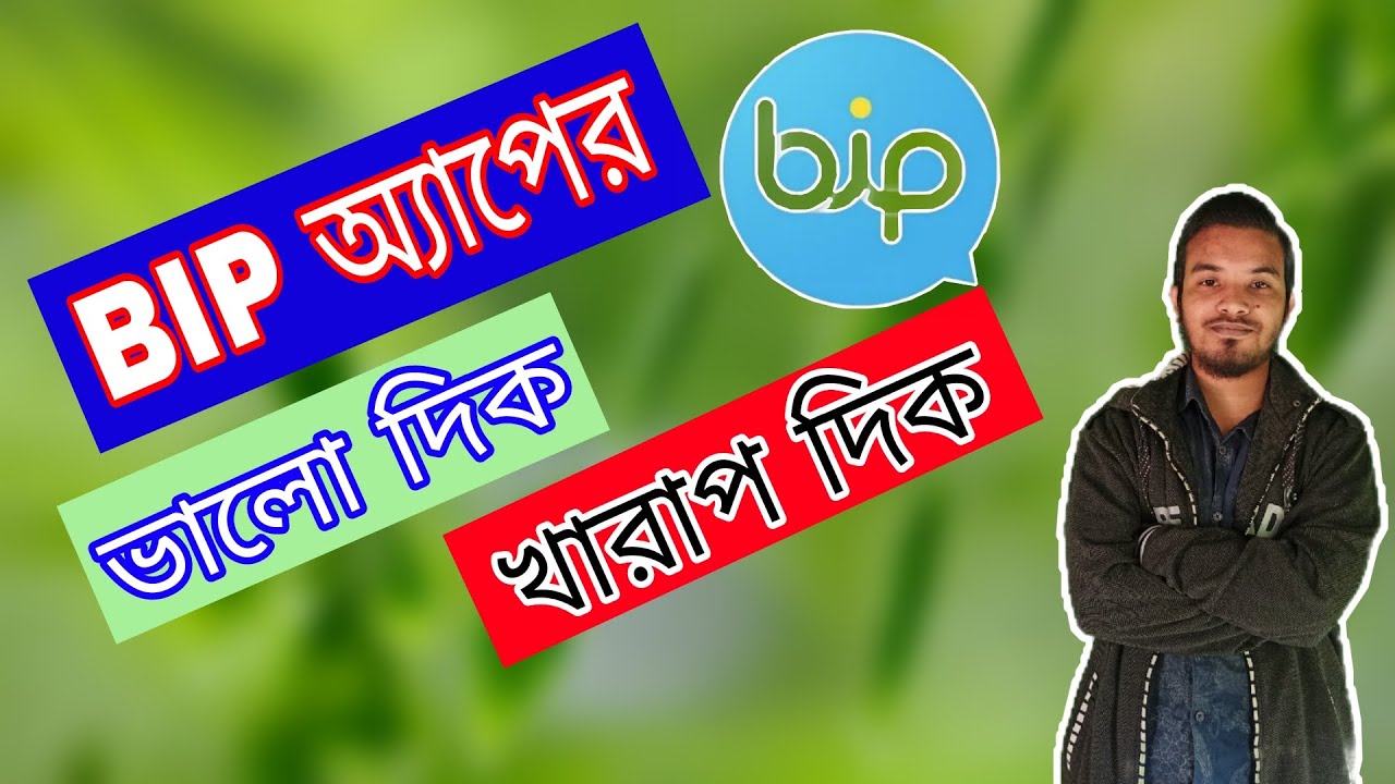 Bip app advantages and disadvantages full review 2021