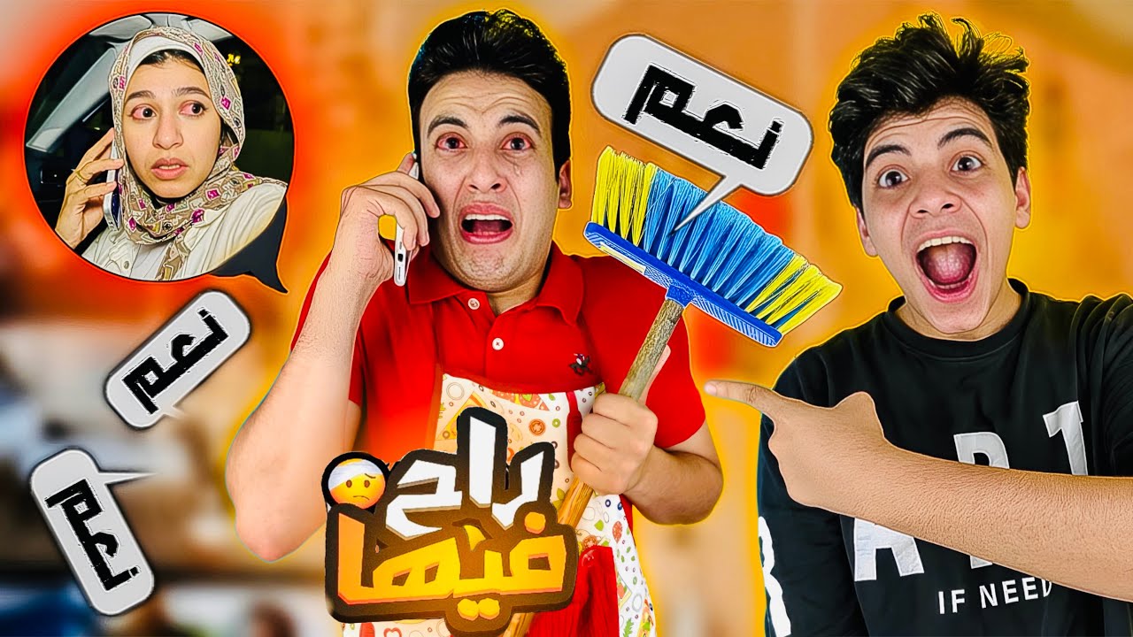 خليت الحسن يقول نعم لمدة يوم كامل 😱 | خليته يسيب زينب إبراهيم 😭💔
