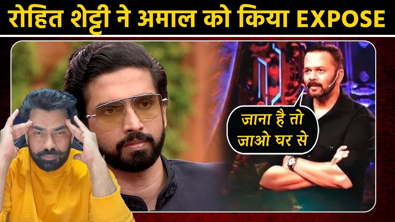 Bigg Boss 19 WKV Update: Rohit Shetty EXPOSED Amaal Malik, Bigg Boss छोड़ने की धमकी पर कर दिया EXPOSE