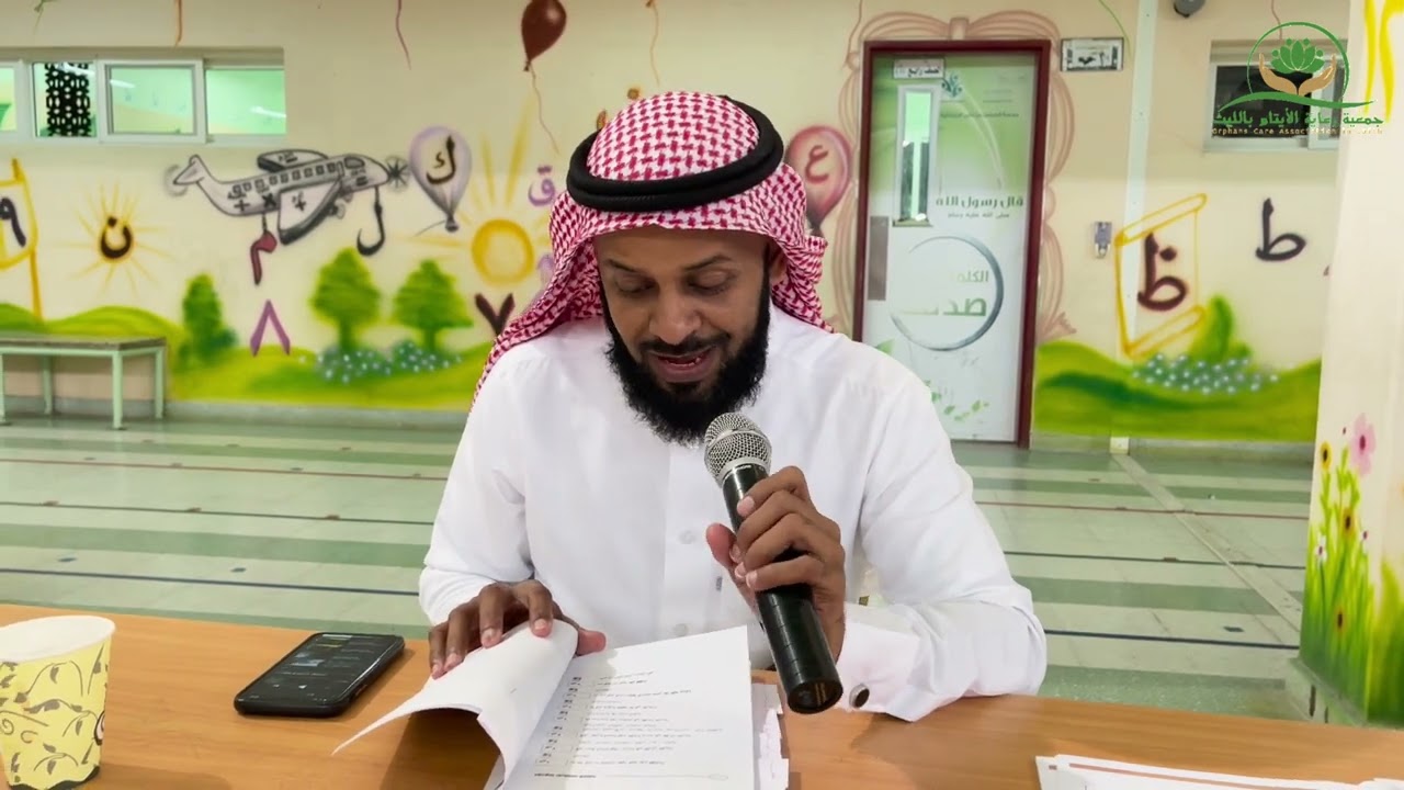 فعاليات ملتقى أيتام الليث