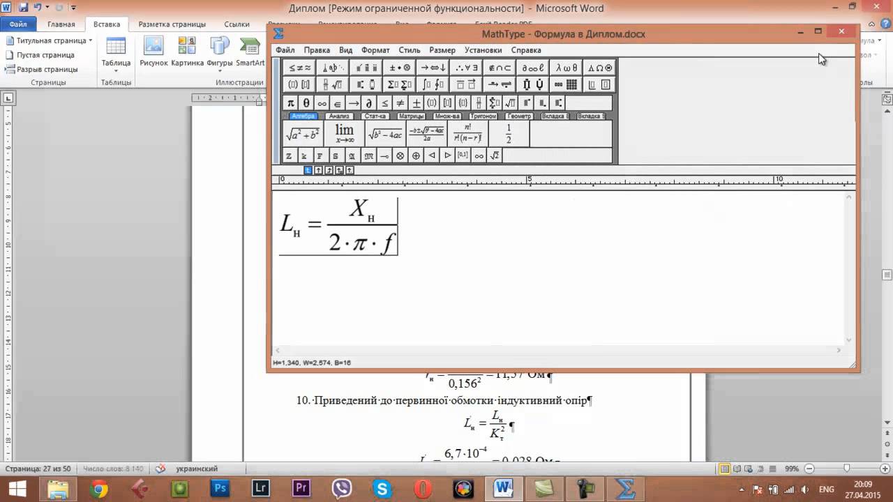 Как выровнять формулу Mathtype со строкой в Word