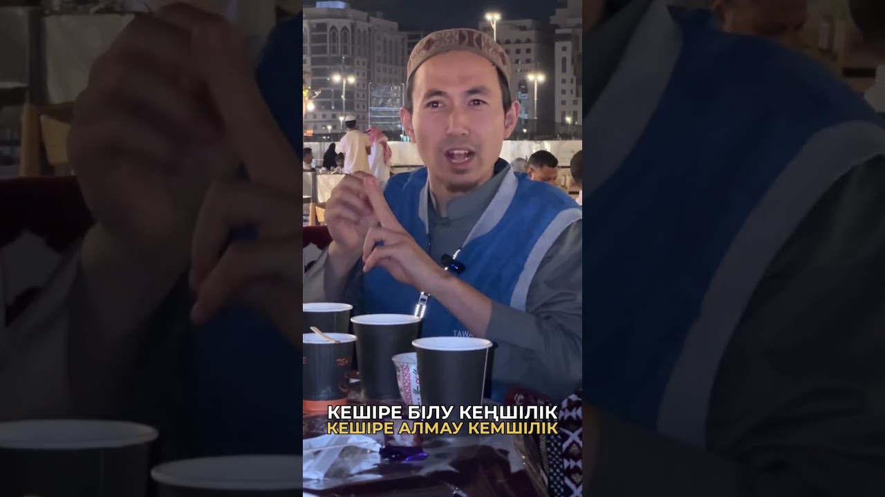 Кешіре білу кеңшілік,Кешіре алмау кемшілік
