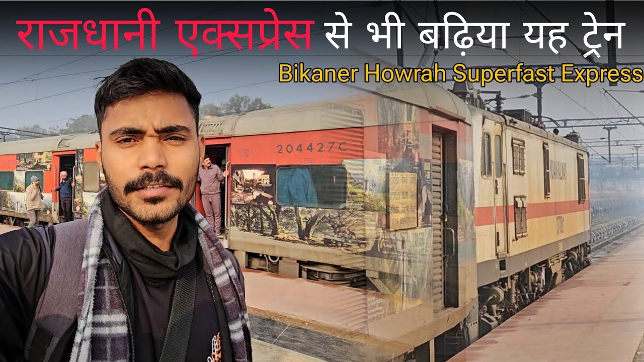 राजधानी जैसी Priority मिली इस ट्रेन को || Bikaner Howrah Sf Express Train Journey || Indian Railways
