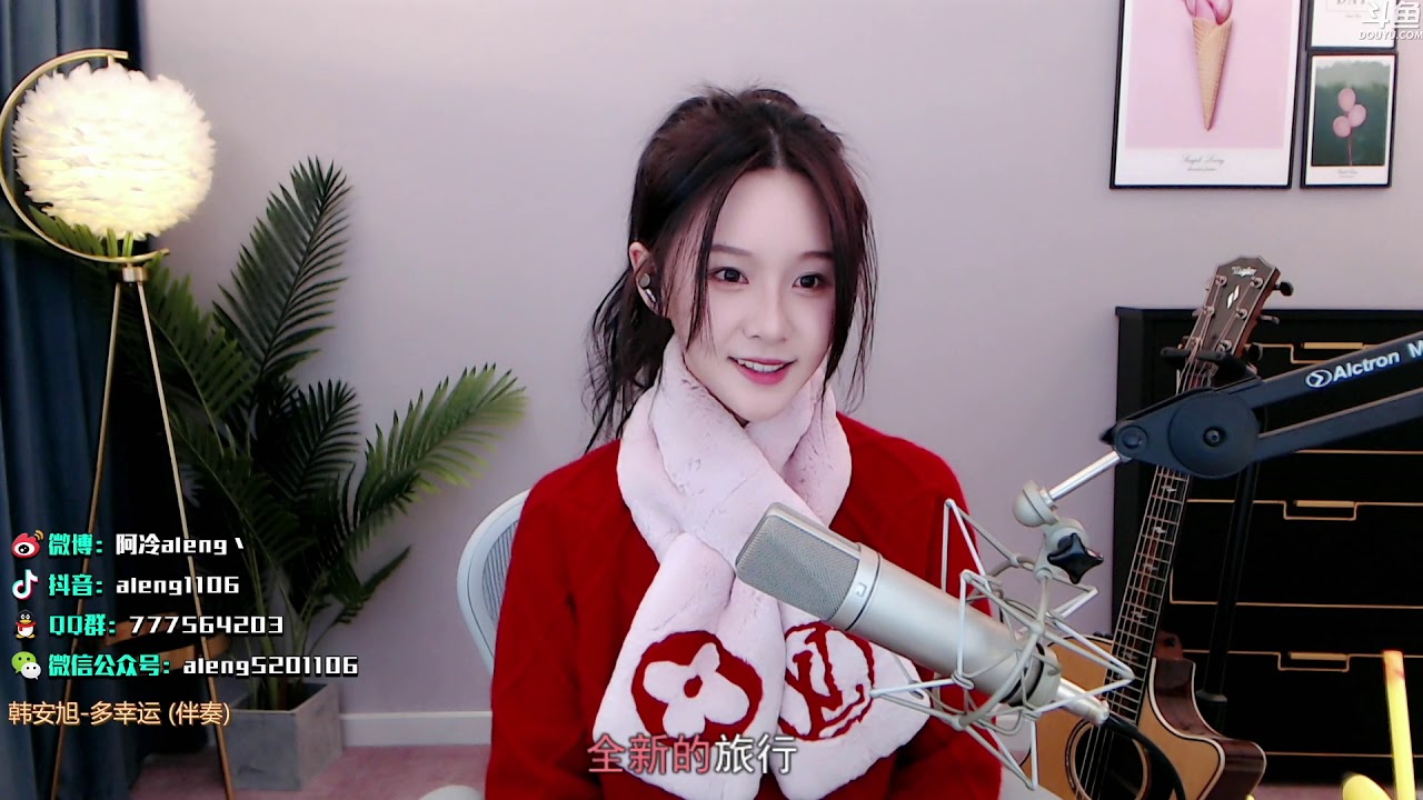 阿冷aleng《多幸運 》cover韓安旭 【動態歌詞】