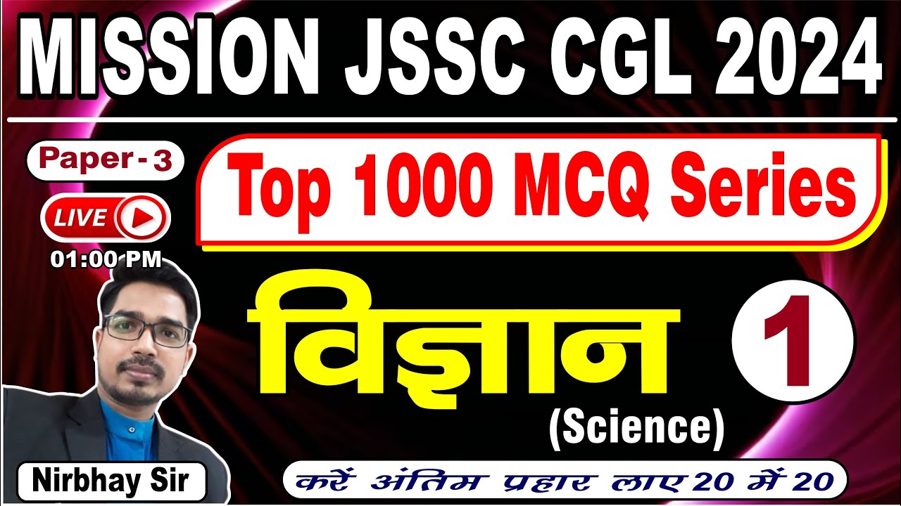 JSSC CGL Paper 3 Science Class | JSSC CGL Science Class | JSSC CGL Science Previous Years | Set-01