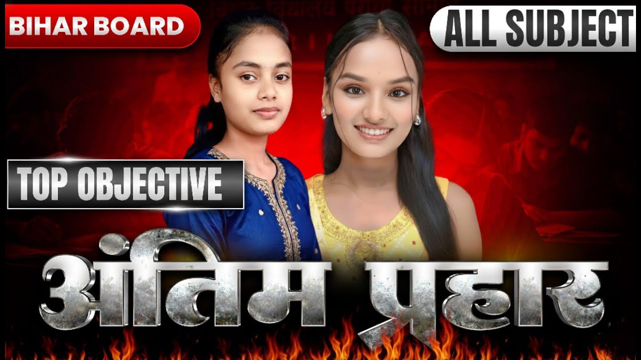 कक्षा 10 🔥 450+ का सपना एक क्लास मे पूरा || 100% गारंटी क्लास || All Subject || part - 1