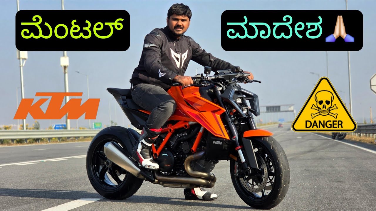ಹೊಗೆ ಹಾಕೋತೀರ ಅಂತ TEST RIDE ಕೊಡಲ್ಲ ಇದನ್ನ!☠️ THE BEAST KTM SUPERDUKE 1390 R🔥
