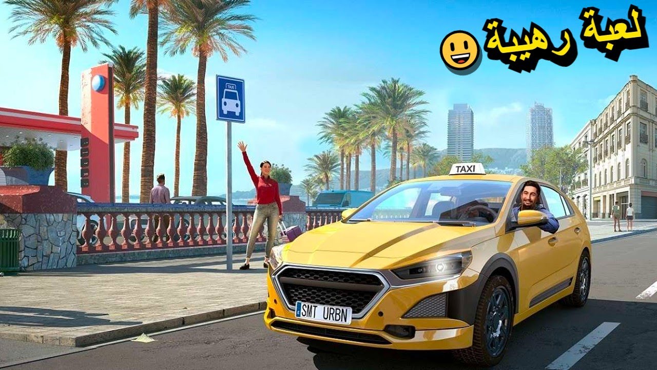taxi life simulator🔥||😃محاكي التاكسي 1#||بداية لعبة رهيبة