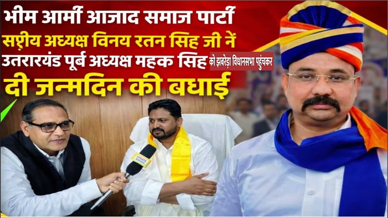 ASP के घोषित प्रत्याशी महक सिंह जी के जन्मदिवस पर विशाल ब्लड डोनेशन कैंप का आयोजन किया गया