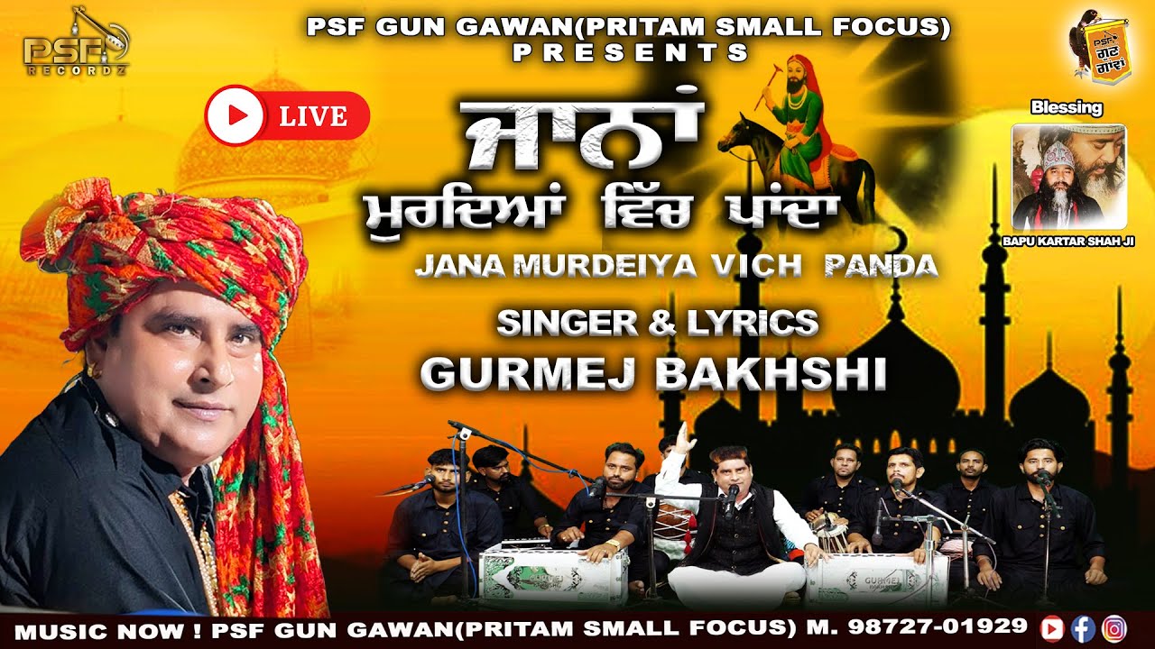 Jana Murdeiya Vich Panda - Gurmej Bakshi - Qwaal -Giyarween wale peer - 2026 @psfgungawan 