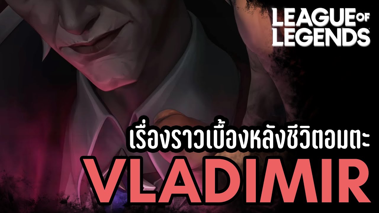 [League of Legends] The Story Behind Immortal Life | Vladimir The Crimson Reaper