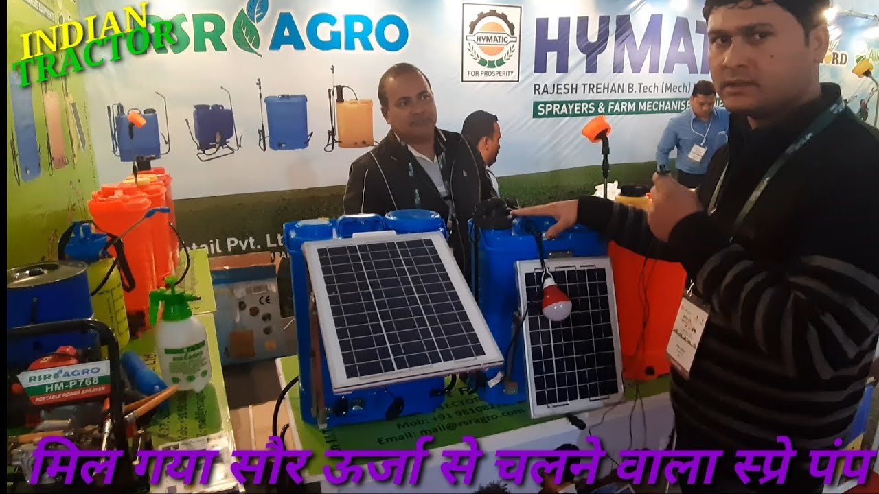 मिल गया सौर ऊर्जा से  चलने वाला स्प्रे पंप RSR AGRO