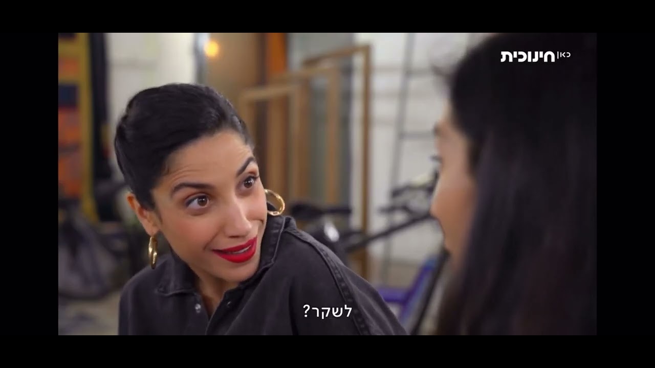 שקשוקה עונה4 פרק12