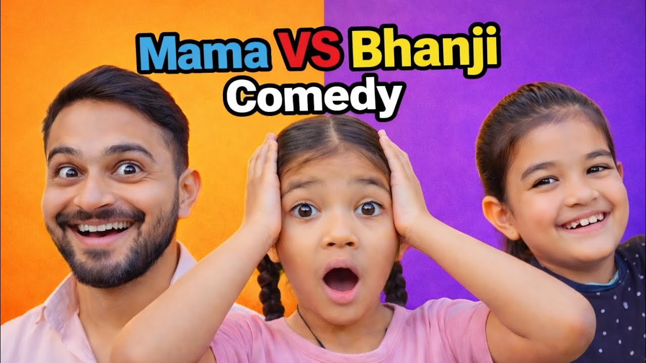 Mama Bhanji Comedy Dhamaka Video 🤣 | #entertainment #funnyvideo #mamabhanji 