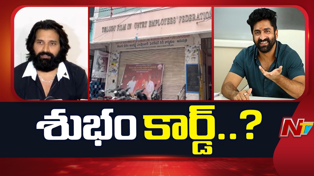 Dance Masters Association Row Ends? Jani Master Confirms Dispute Resolved | NTV Telugu