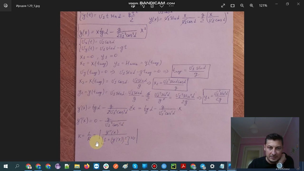 Иродов 1.29 Часть2/2