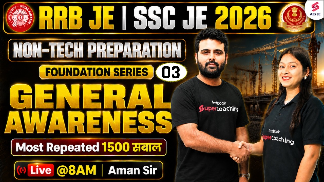 SSC JE/ RRB JE General Awareness Classes 2026 | SSC JE/ RRB JE General Awareness PYQ | Aman Sir