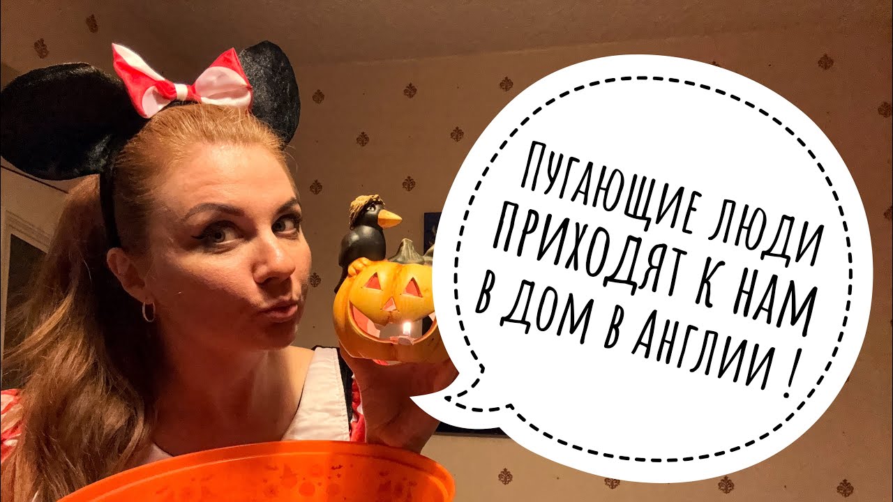 Пугающие люди приходят к нам в дом в Англии. Интересные покупки из благотворительного магазина. 