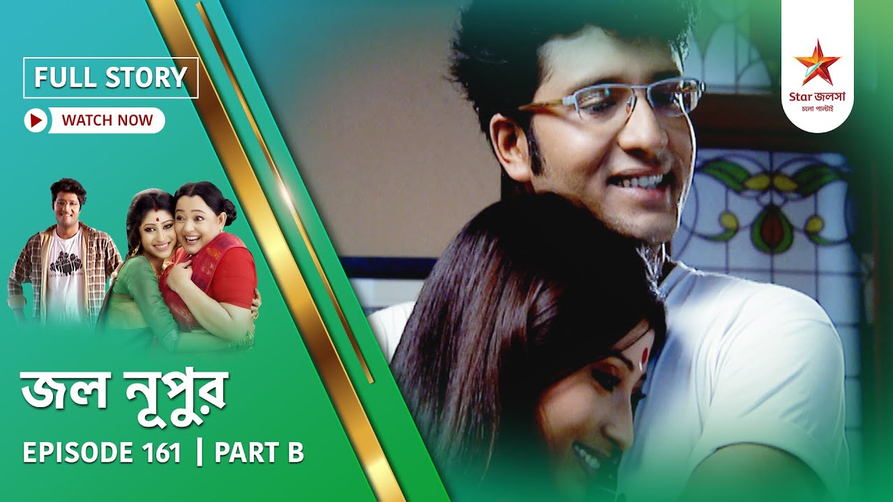 Full Story | Jol Nupur | Episode 161 | Part B