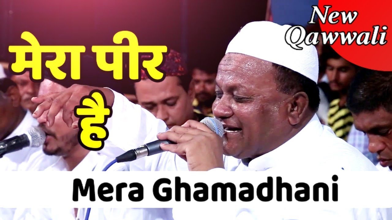 Mera Pir Hai Mera Sabkuchh Mera Gamdhani#qawwali || Haji Chote Majid Shola || Qawwali | Dhrol