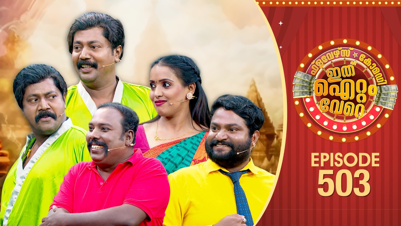 Ithu Item Vere | Comedy Show | Ep#503