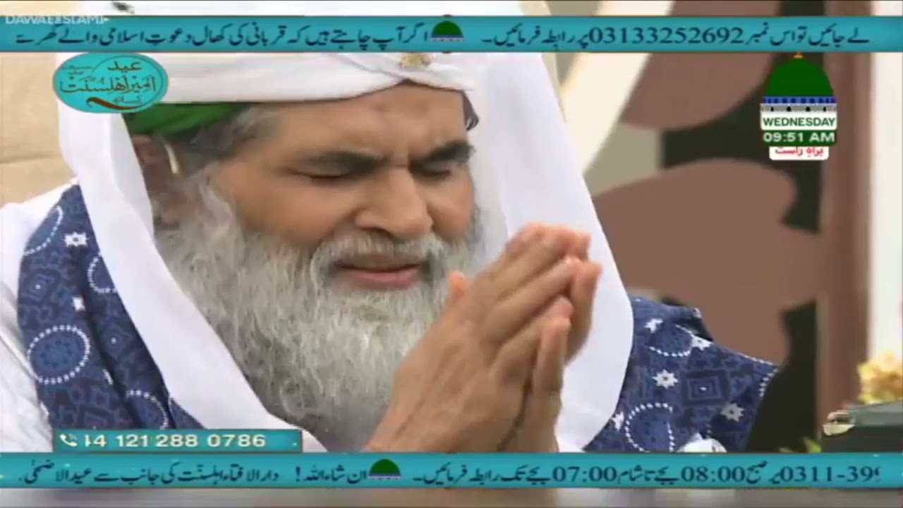 Sun Lo Khuda Ke Waste Apne Gada Ki Arz | Mehmood Attari |