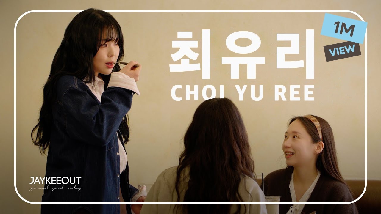 Asking for a bite and singing to strangers (ft. Choi Yu Ree) | JAYKEEOUT