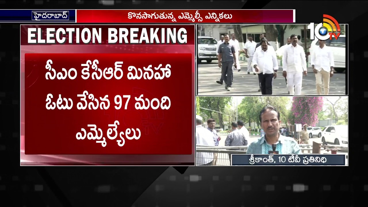 Latest Updates on MLA Quota MLC Election 2019 In Telangana | 10TV News