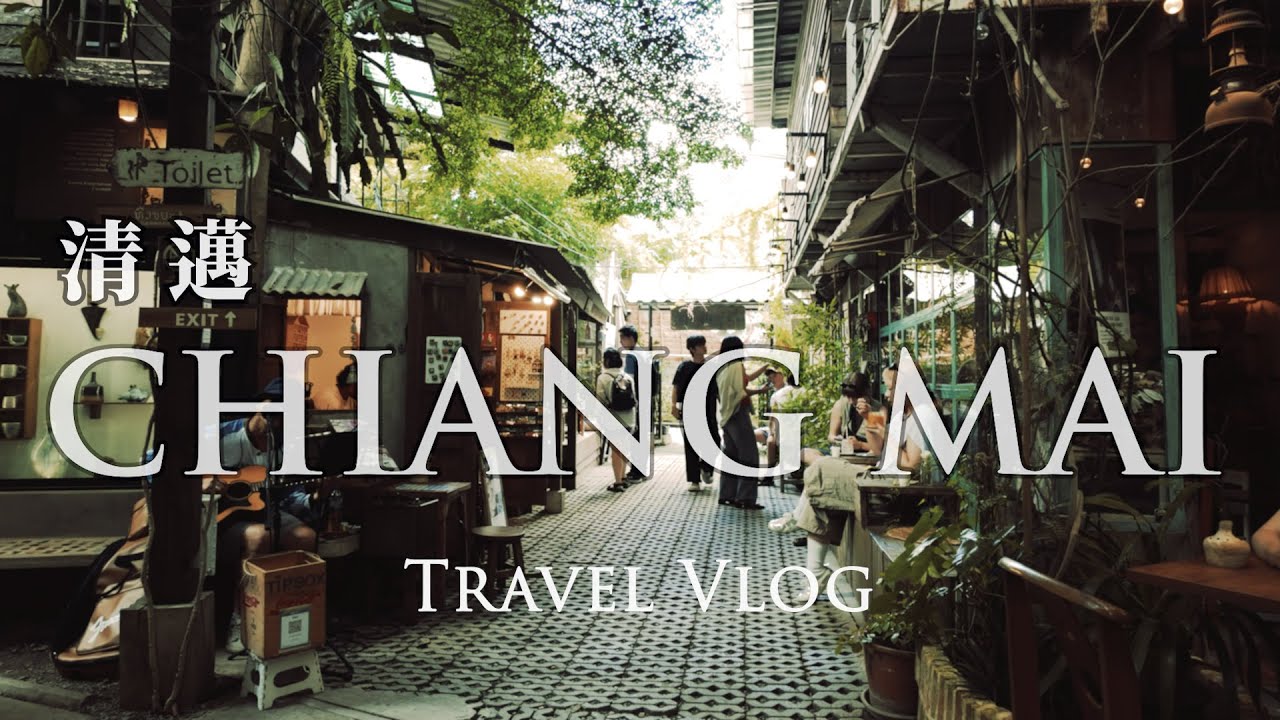 Не просто достопримечательности — а настоящий образ жизни: Чиангмай。 Лучшие локальные места