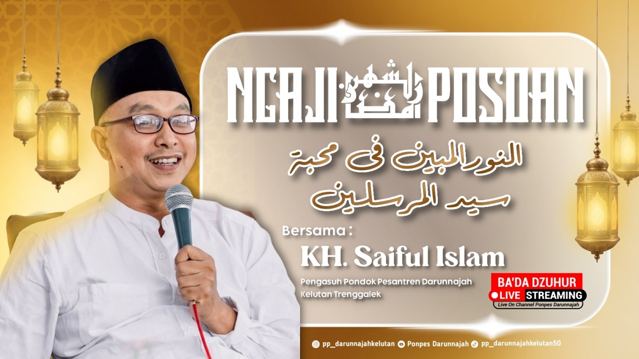 #5 KAJIAN RAMADHAN 1447H,KITAB ANNURUL MUBIN FI MAHABBATI SAYYIDIL MURSALIN BERSAMA KH. SAIFUL ISLAM